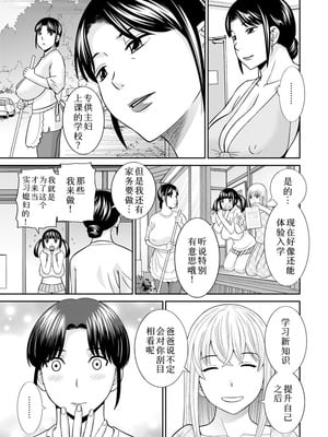 [かわもりみさき] 熟れ妻遊戯 めぐみさんは息子の彼女：2——16话[DL版] [中国翻訳]_05