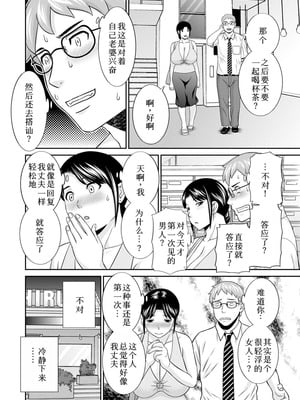 [かわもりみさき] 熟れ妻遊戯 めぐみさんは息子の彼女：2——16话[DL版] [中国翻訳]_08