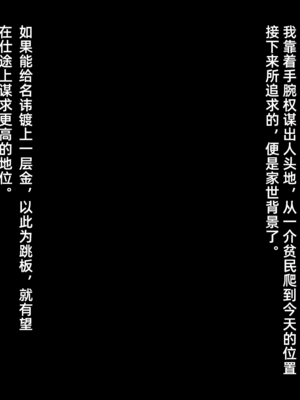 [黒下めがね] 結納品の女 [苻天王个人汉化]_02