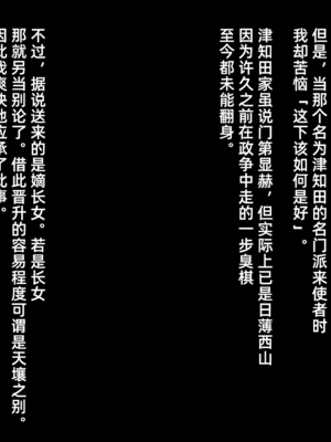 [黒下めがね] 結納品の女 [苻天王个人汉化]_03