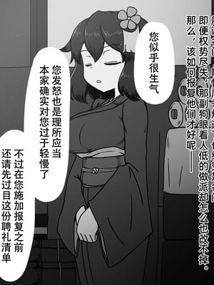 [黒下めがね] 結納品の女 [苻天王个人汉化]_11