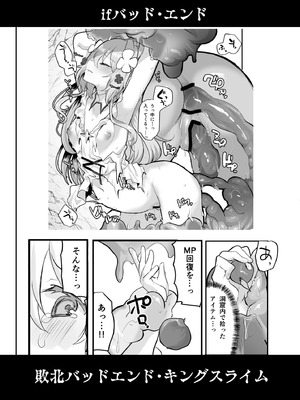 [しまじや (しまじ)] エロRPGの女主人公にTS転生したら...2章 娼館編 [DL版]_63