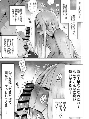 [赤月みゅうと] 僕にしか触れないサキュバス3姉妹に搾られる話4〜長女レミィ編（前編）〜 [DL版]_04