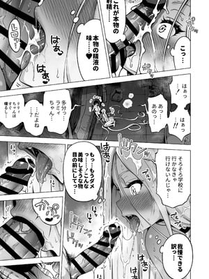 [赤月みゅうと] 僕にしか触れないサキュバス3姉妹に搾られる話4〜長女レミィ編（前編）〜 [DL版]_12