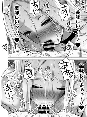 [赤月みゅうと] 僕にしか触れないサキュバス3姉妹に搾られる話4〜長女レミィ編（前編）〜 [DL版]_17