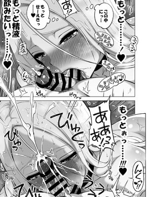 [赤月みゅうと] 僕にしか触れないサキュバス3姉妹に搾られる話4〜長女レミィ編（前編）〜 [DL版]_18