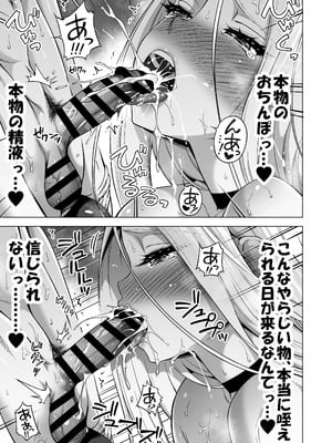 [赤月みゅうと] 僕にしか触れないサキュバス3姉妹に搾られる話4〜長女レミィ編（前編）〜 [DL版]_20