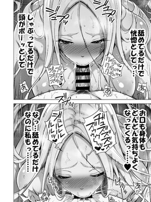 [赤月みゅうと] 僕にしか触れないサキュバス3姉妹に搾られる話4〜長女レミィ編（前編）〜 [DL版]_21