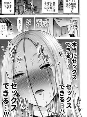 [赤月みゅうと] 僕にしか触れないサキュバス3姉妹に搾られる話4〜長女レミィ編（前編）〜 [DL版]_40