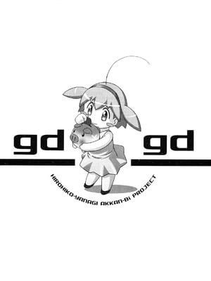 (C77) [あっかんBi～ (柳ひろひこ)] gdgd (クイーンズブレイド) [中国翻訳]_12