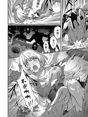 [よのき]鬼畜英雄 01_003