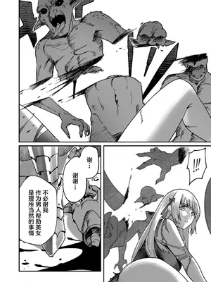 [よのき]鬼畜英雄 01_005