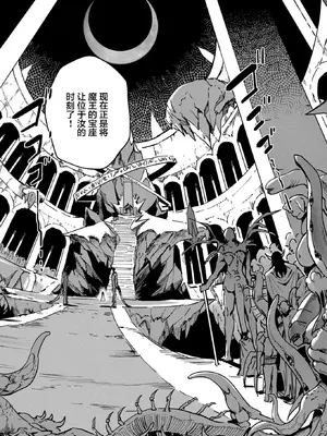 [よのき]鬼畜英雄 01_010