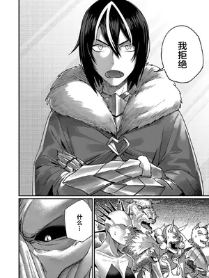 [よのき]鬼畜英雄 01_011