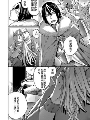 [よのき]鬼畜英雄 01_013