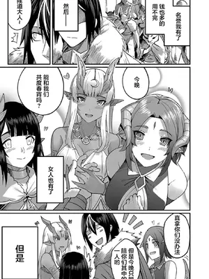 [よのき]鬼畜英雄 01_016