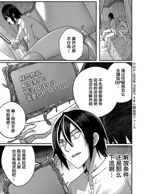 [よのき]鬼畜英雄 01_018