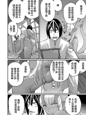 [よのき]鬼畜英雄 01_019