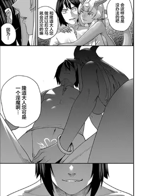 [よのき]鬼畜英雄 01_020