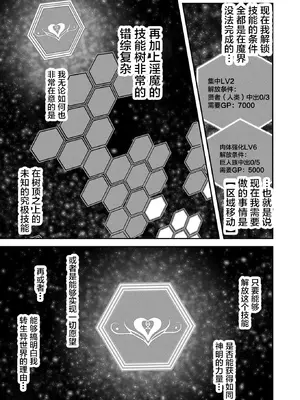 [よのき]鬼畜英雄 01_022