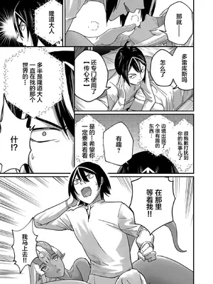 [よのき]鬼畜英雄 01_024