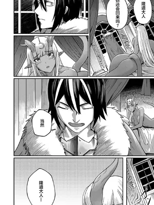 [よのき]鬼畜英雄 01_025