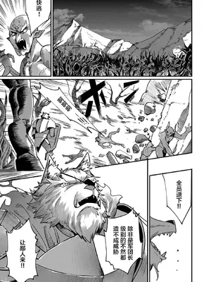 [よのき]鬼畜英雄 01_026