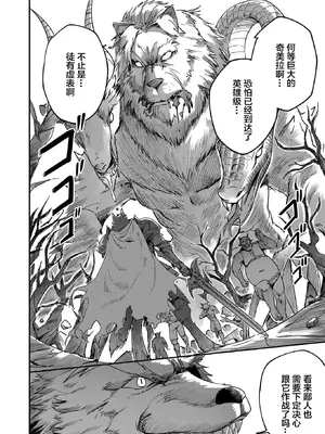 [よのき]鬼畜英雄 01_027