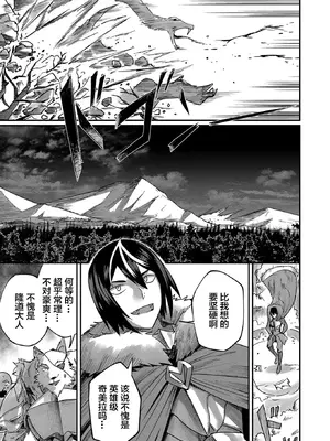 [よのき]鬼畜英雄 01_030