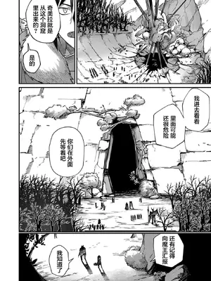 [よのき]鬼畜英雄 01_035