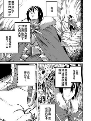 [よのき]鬼畜英雄 01_036