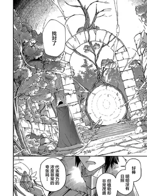 [よのき]鬼畜英雄 01_037