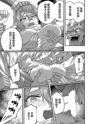 [よのき]鬼畜英雄 01_044