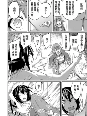 [よのき]鬼畜英雄 01_047