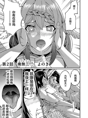 [よのき]鬼畜英雄 01_050