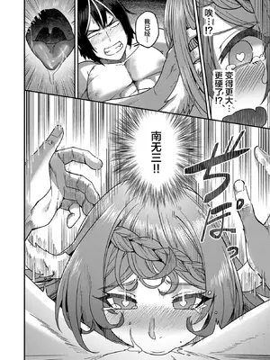 [よのき]鬼畜英雄 01_055