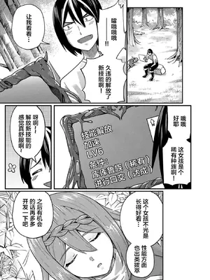 [よのき]鬼畜英雄 01_062