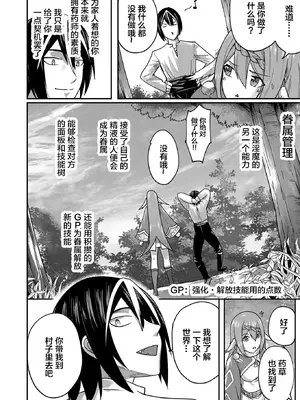 [よのき]鬼畜英雄 01_067