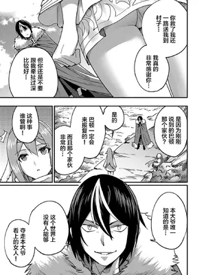 [よのき]鬼畜英雄 01_071