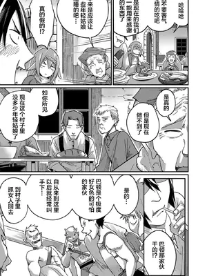 [よのき]鬼畜英雄 01_077