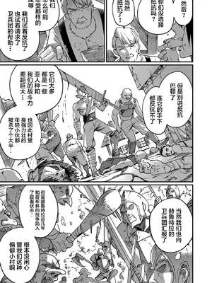 [よのき]鬼畜英雄 01_079