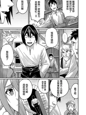 [よのき]鬼畜英雄 01_081