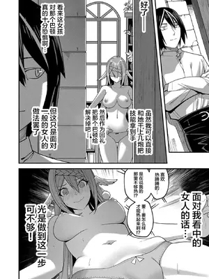 [よのき]鬼畜英雄 01_098