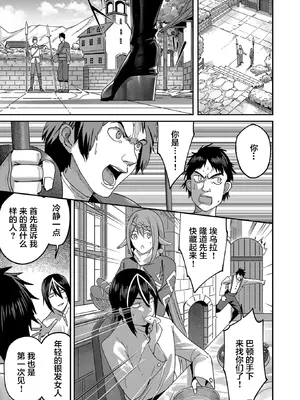 [よのき]鬼畜英雄 01_099