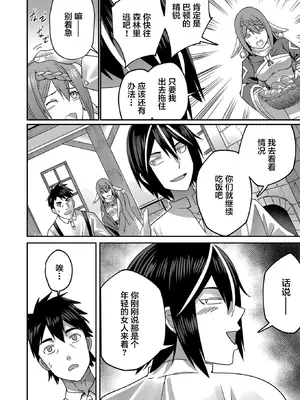 [よのき]鬼畜英雄 01_100