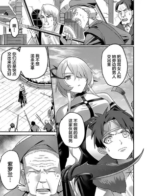 [よのき]鬼畜英雄 01_101