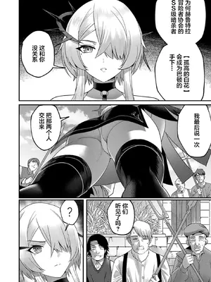 [よのき]鬼畜英雄 01_102