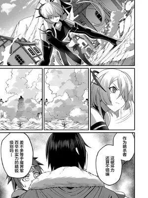 [よのき]鬼畜英雄 01_107