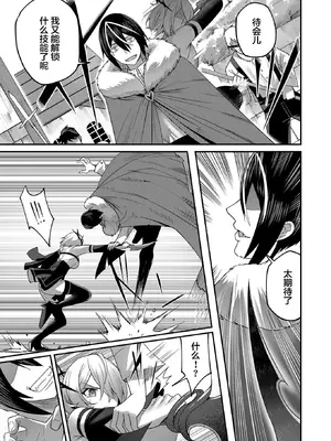 [よのき]鬼畜英雄 01_109