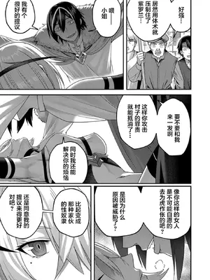 [よのき]鬼畜英雄 01_113